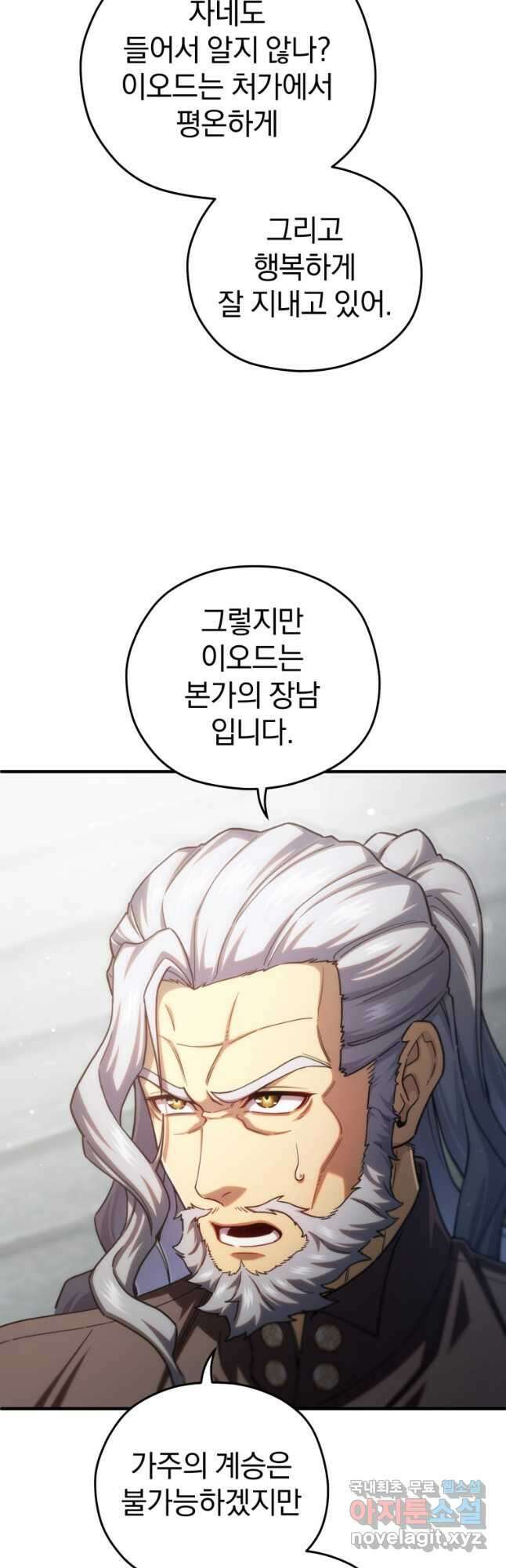 빌어먹을 환생 71화 29