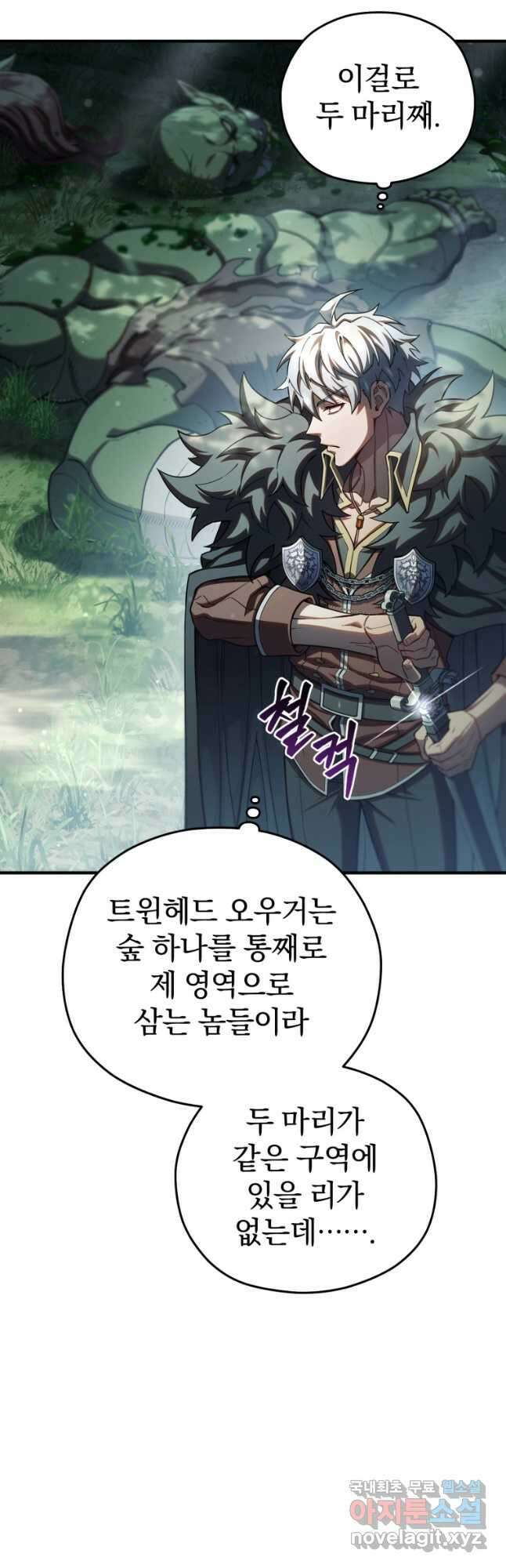 빌어먹을 환생 71화 36