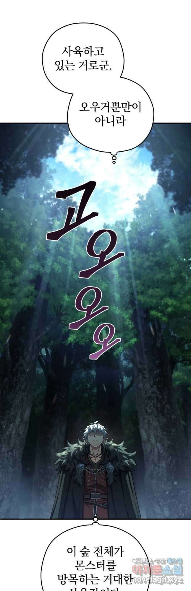 빌어먹을 환생 71화 37