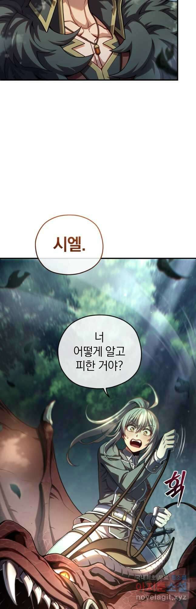빌어먹을 환생 71화 43