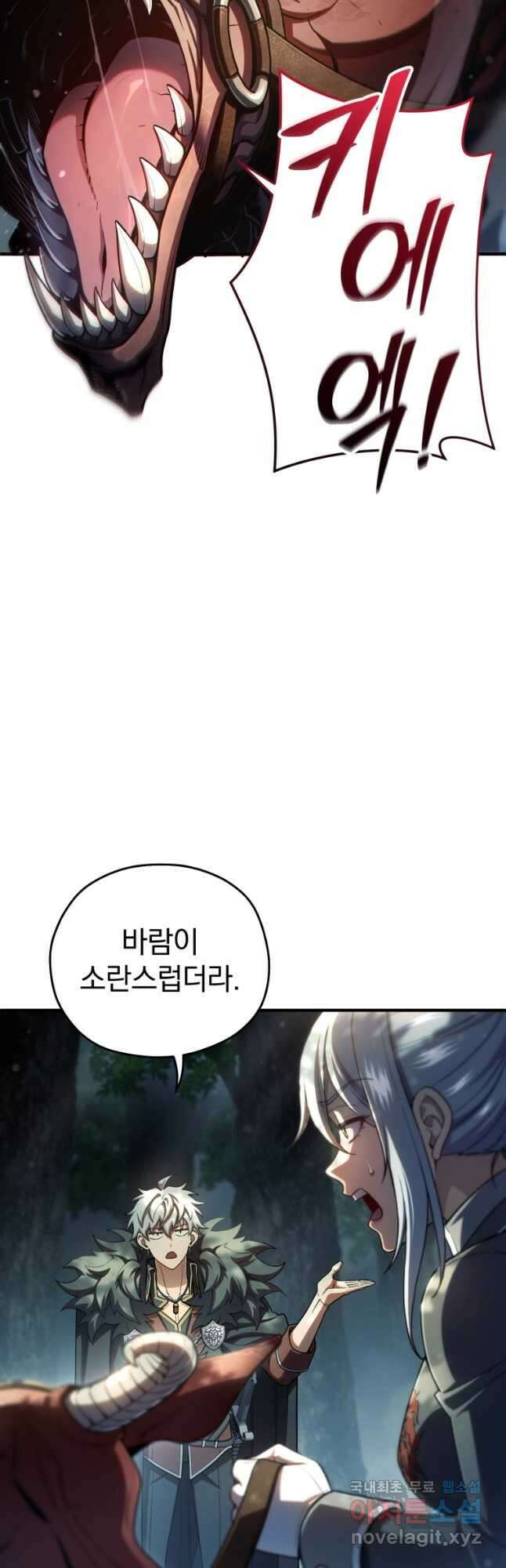 빌어먹을 환생 71화 44