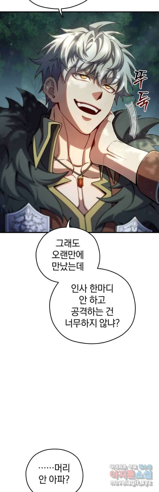 빌어먹을 환생 71화 46