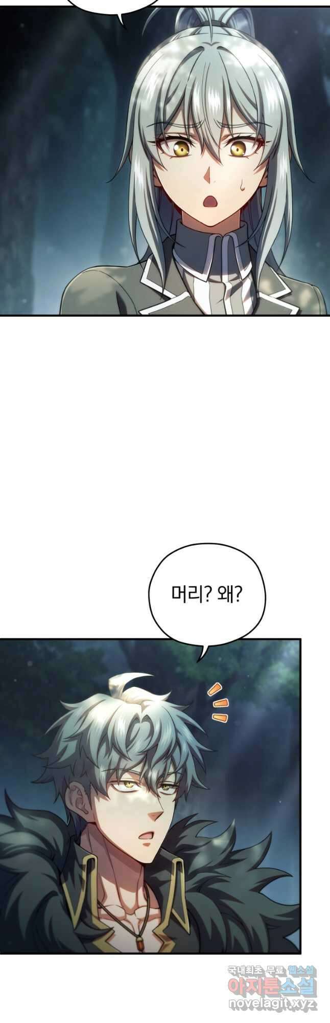 빌어먹을 환생 71화 47