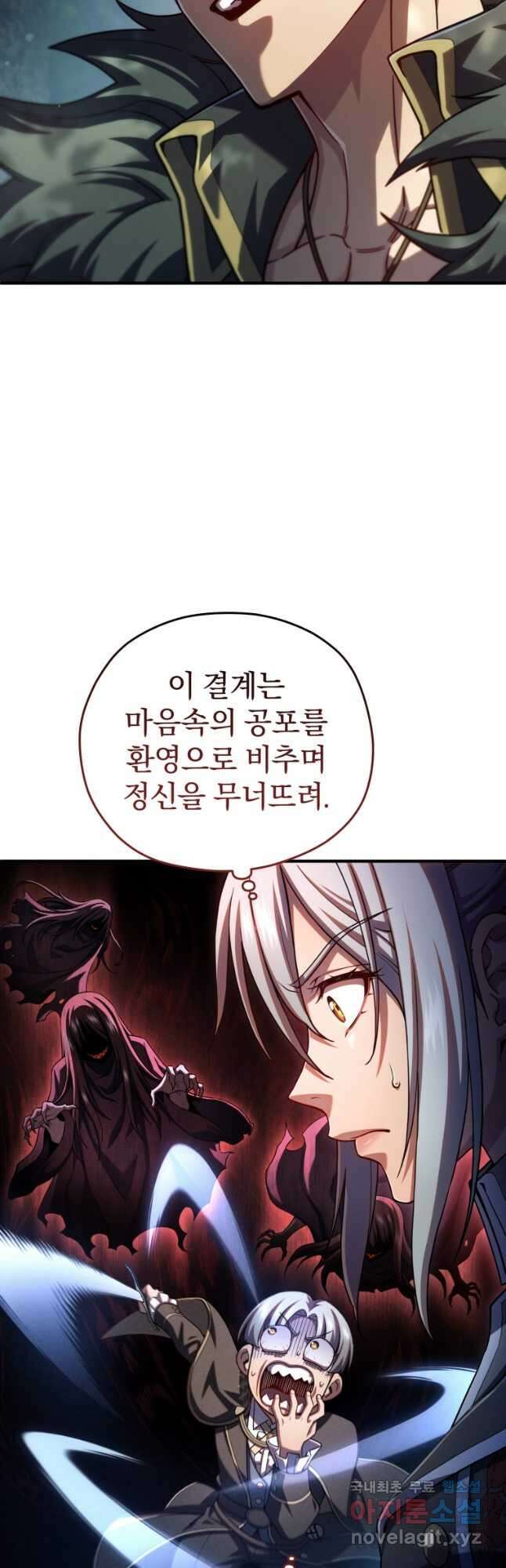 빌어먹을 환생 71화 50