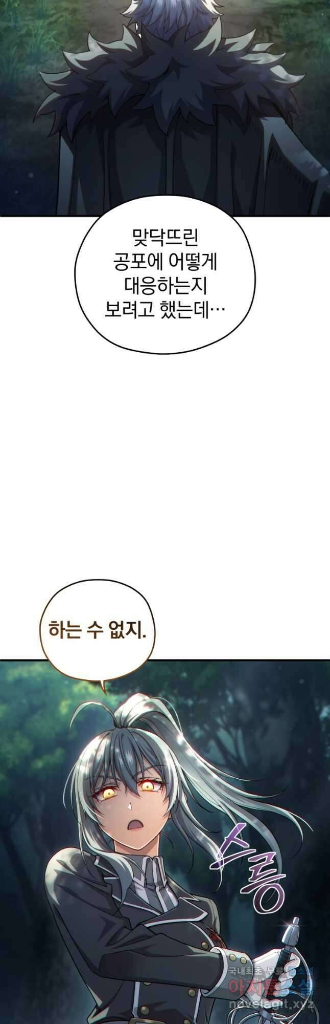빌어먹을 환생 71화 53