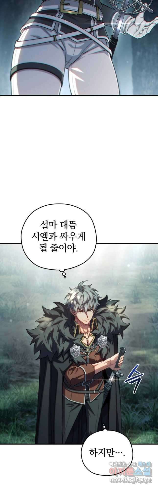 빌어먹을 환생 71화 54