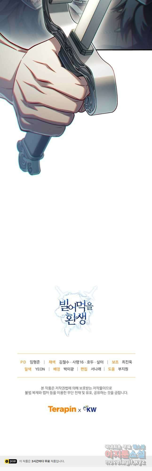 빌어먹을 환생 71화 56