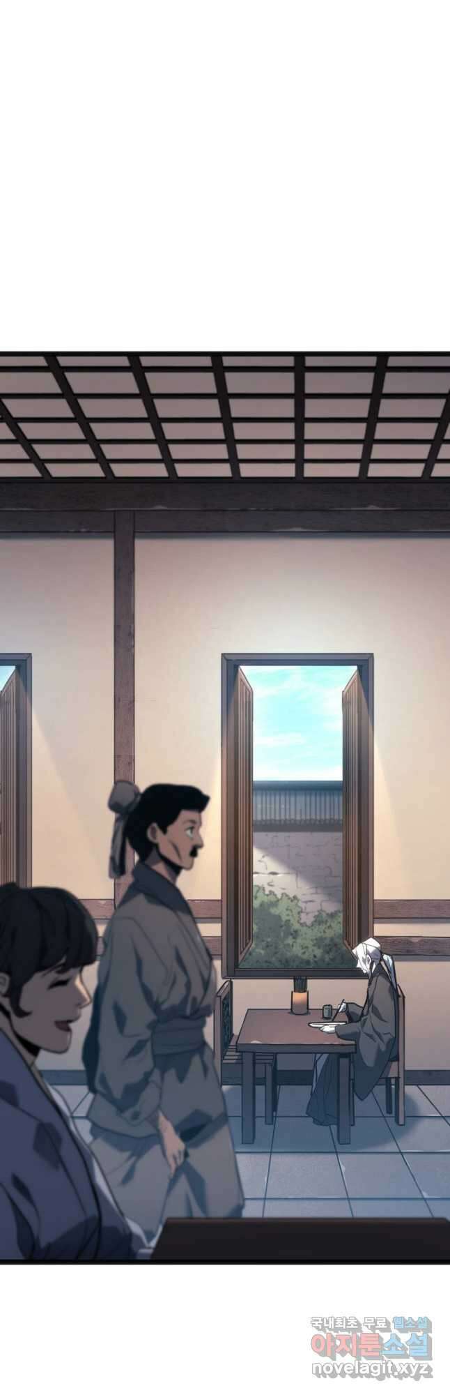 사신표월 시즌2 2화 2