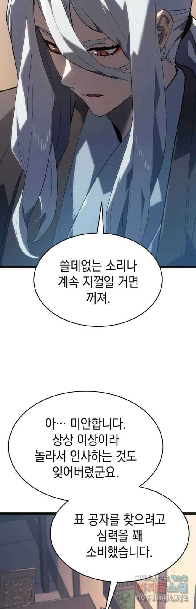 사신표월 시즌2 2화 7