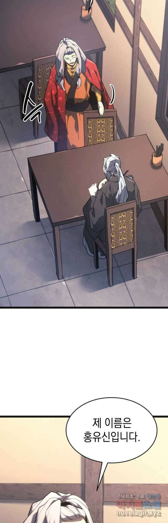 사신표월 시즌2 2화 8