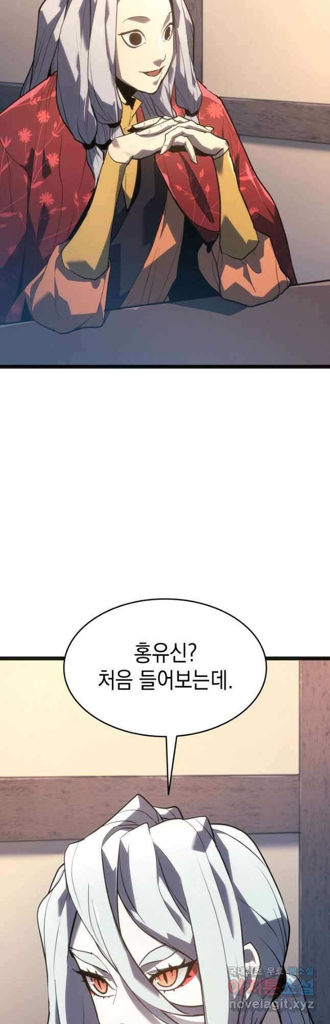 사신표월 시즌2 2화 9