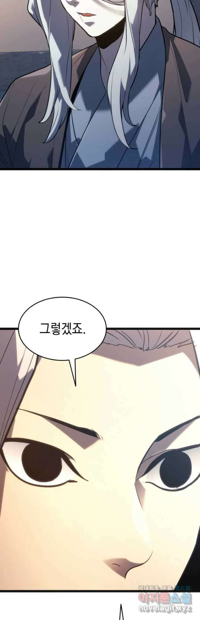 사신표월 시즌2 2화 10