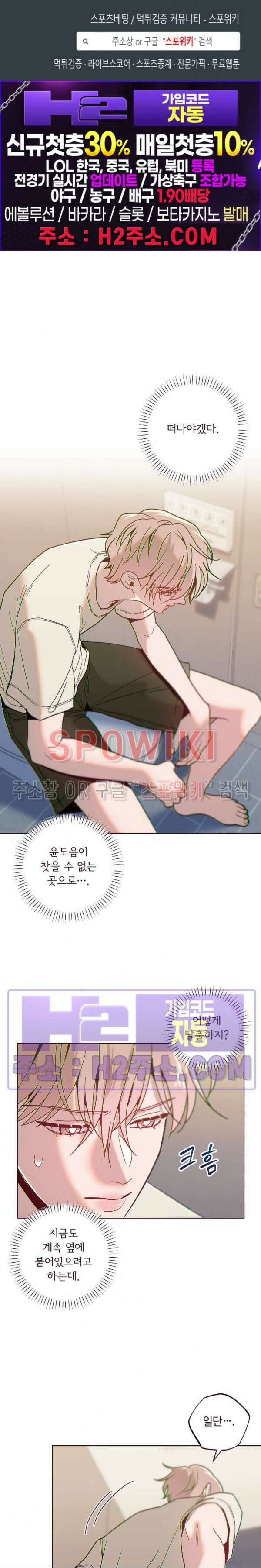 폴링 다운 41화 1