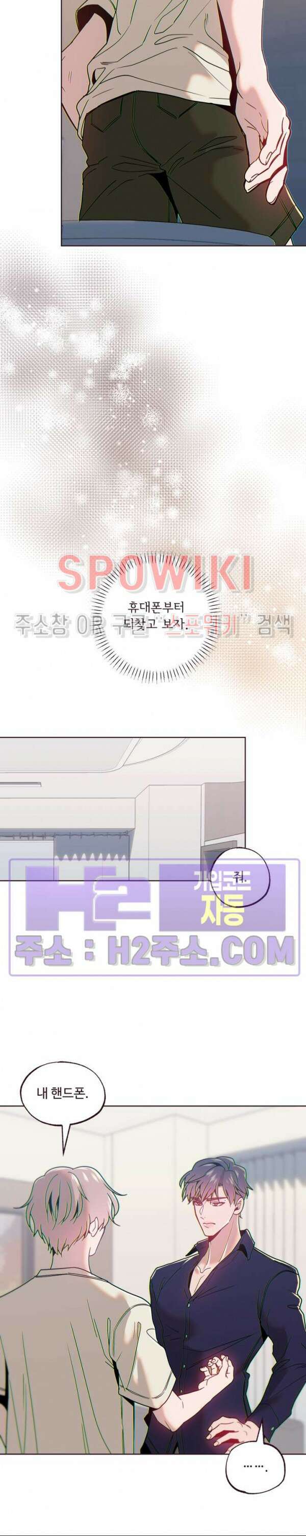 폴링 다운 41화 2