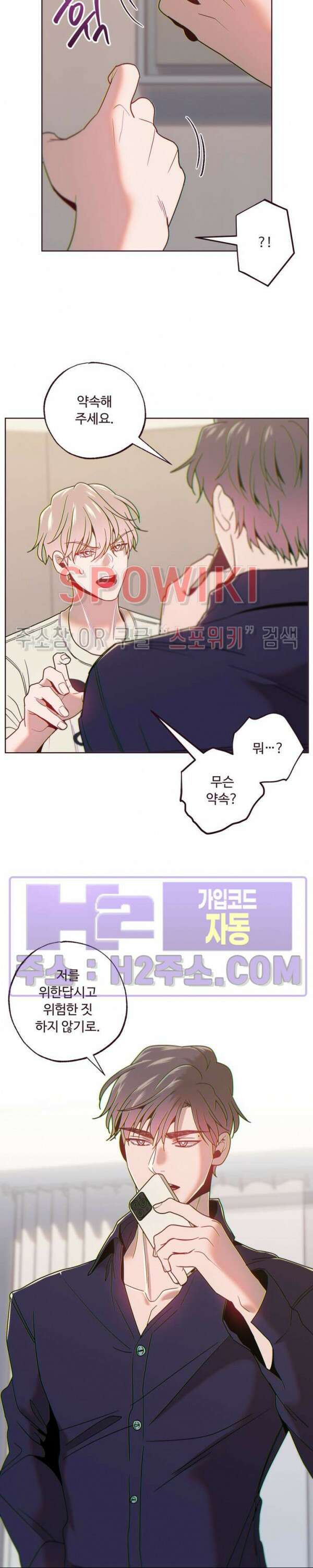 폴링 다운 41화 5