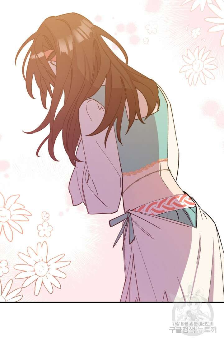 폐하, 이제 그만 10화 11