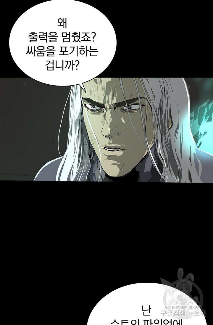 타임리스 54화 22
