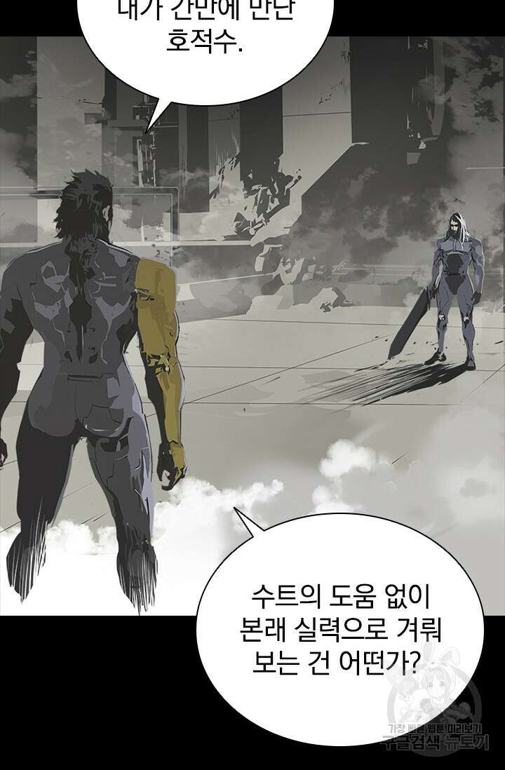 타임리스 54화 24