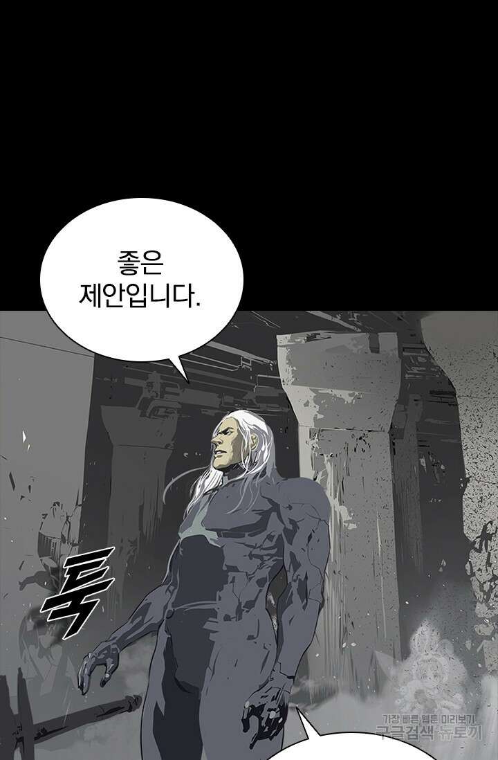 타임리스 54화 25
