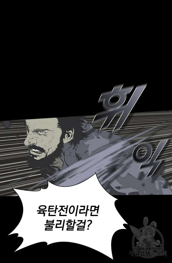 타임리스 54화 33