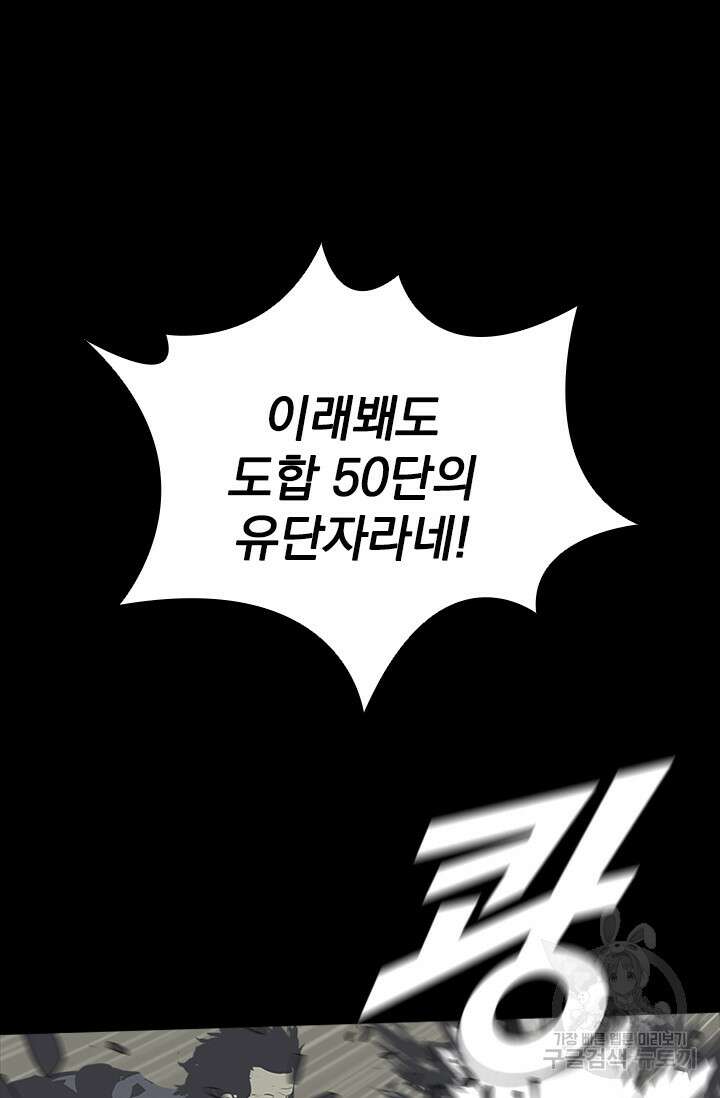 타임리스 54화 34