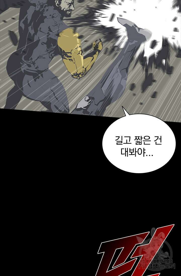 타임리스 54화 35