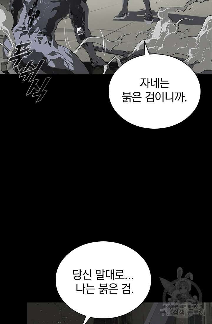 타임리스 54화 39