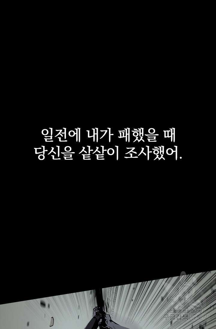 타임리스 54화 42