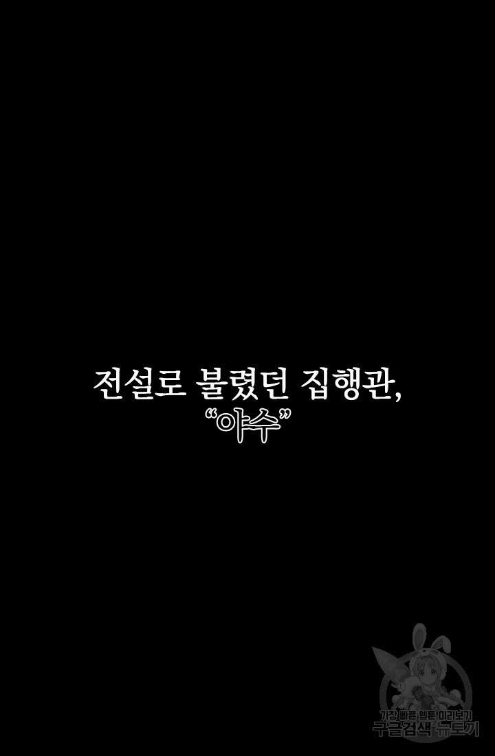 타임리스 54화 46