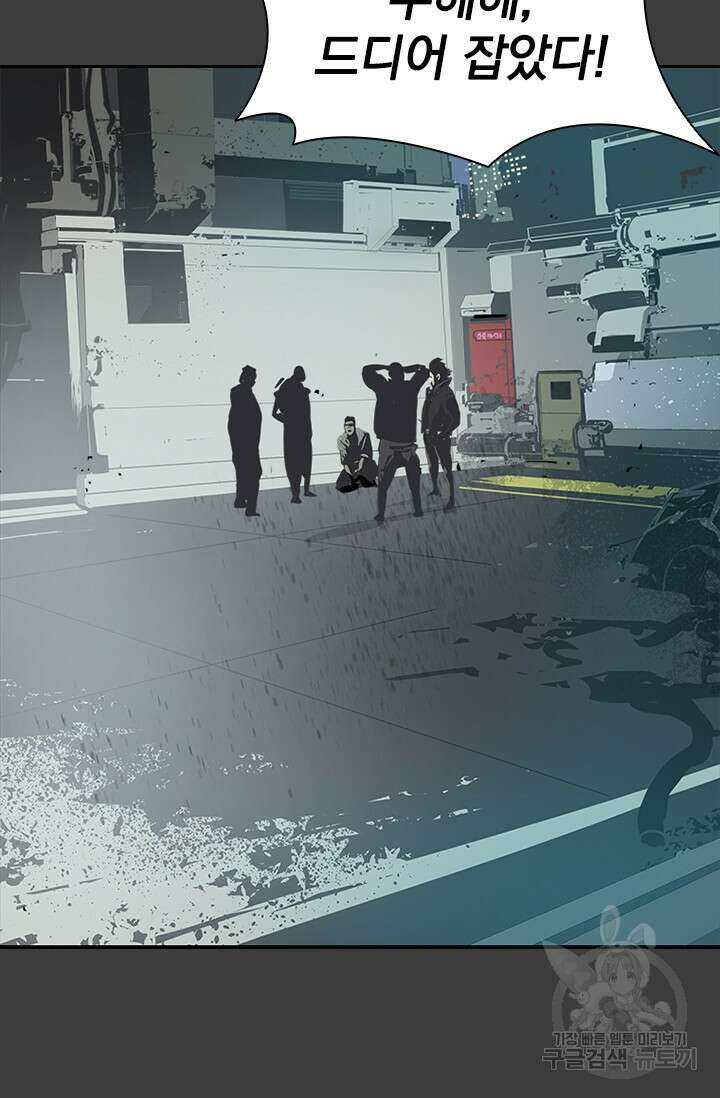 타임리스 54화 49