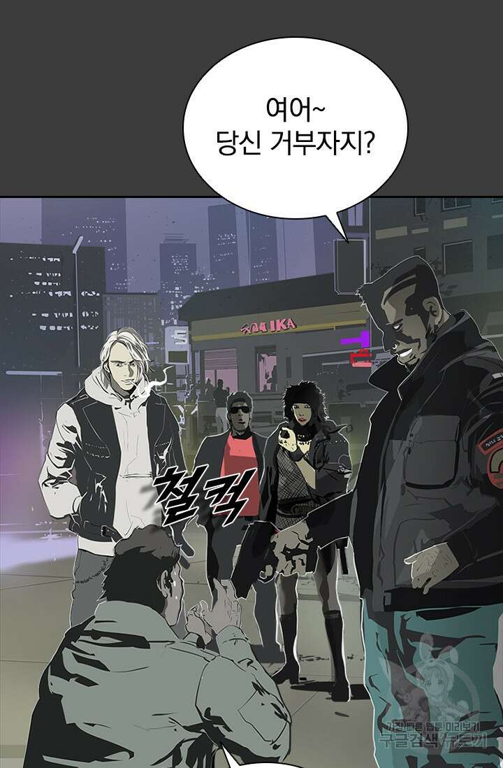 타임리스 54화 50