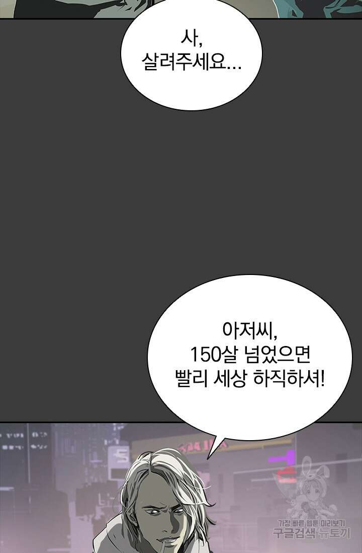 타임리스 54화 51