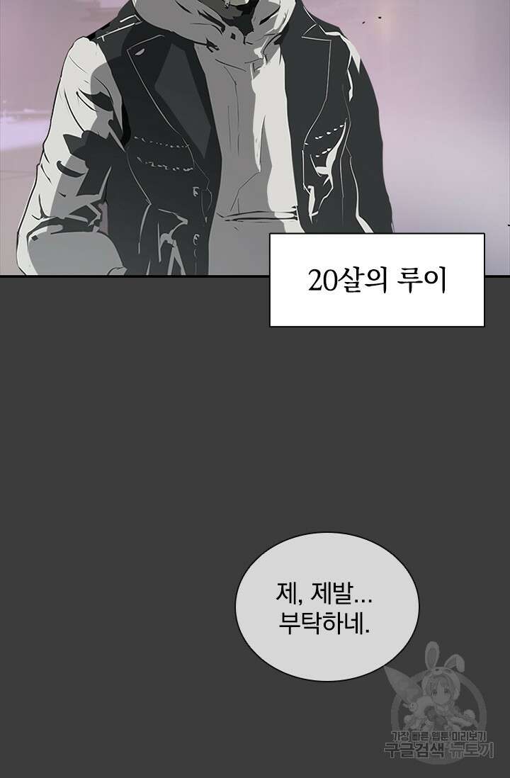 타임리스 54화 52