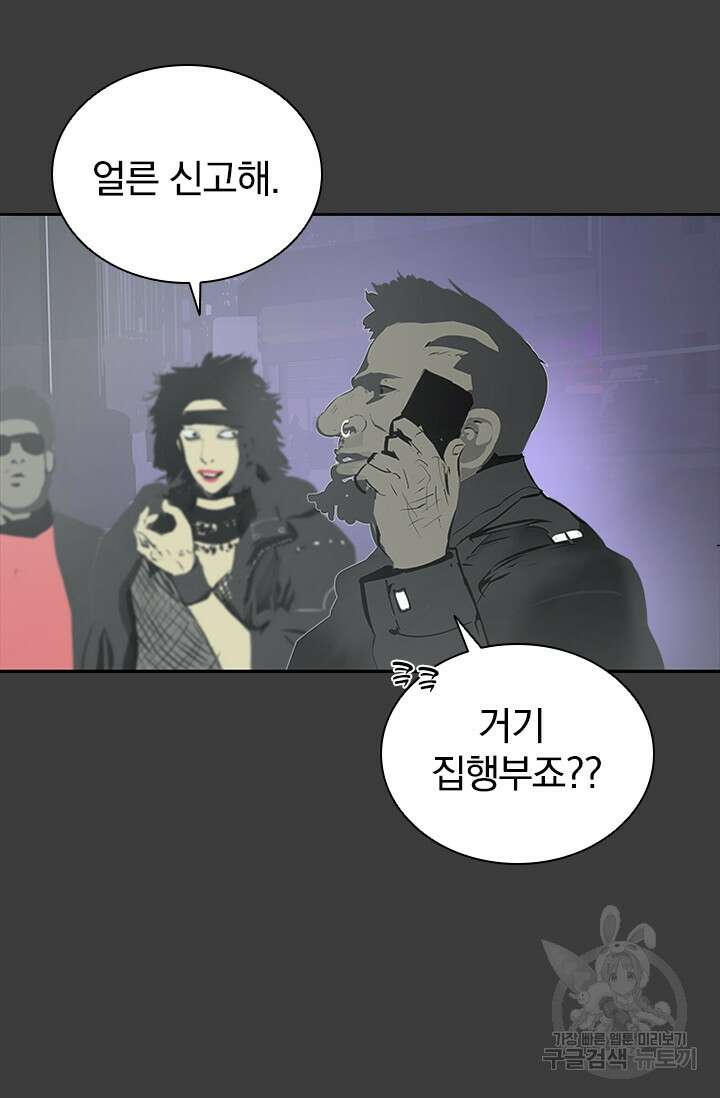타임리스 54화 53