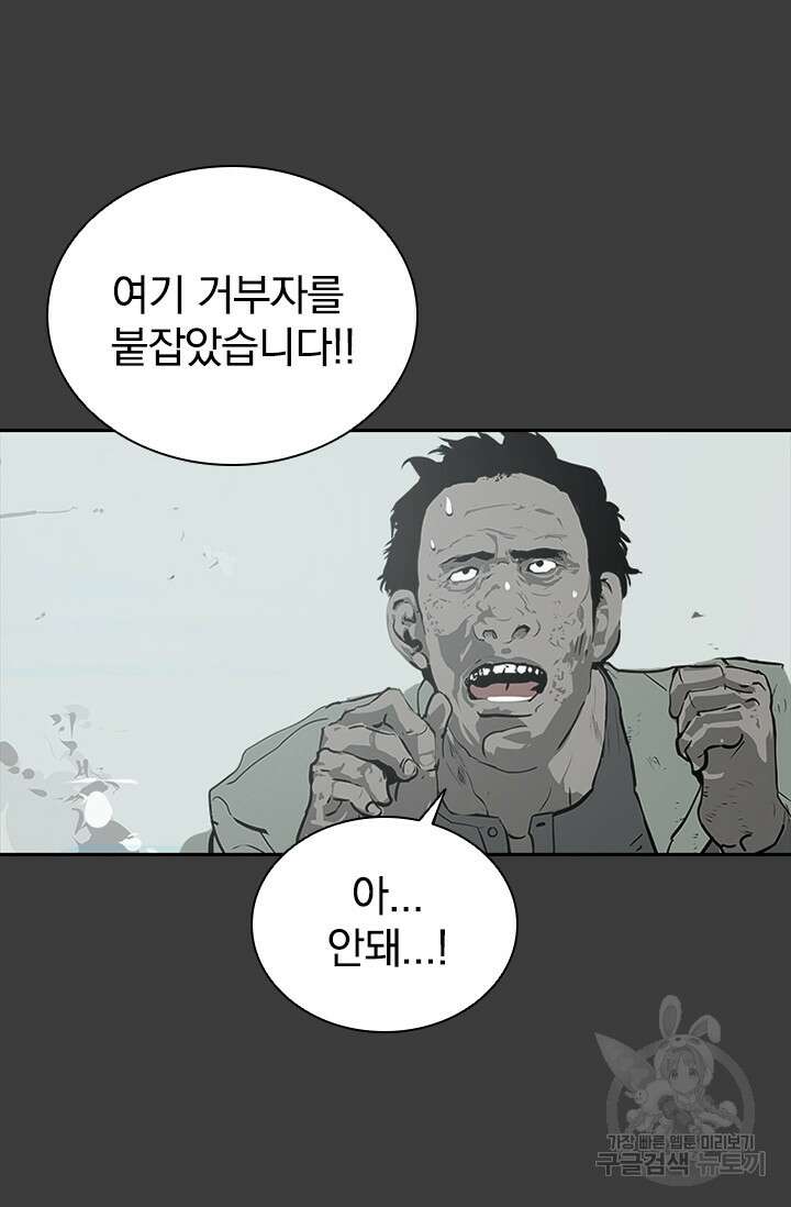 타임리스 54화 54