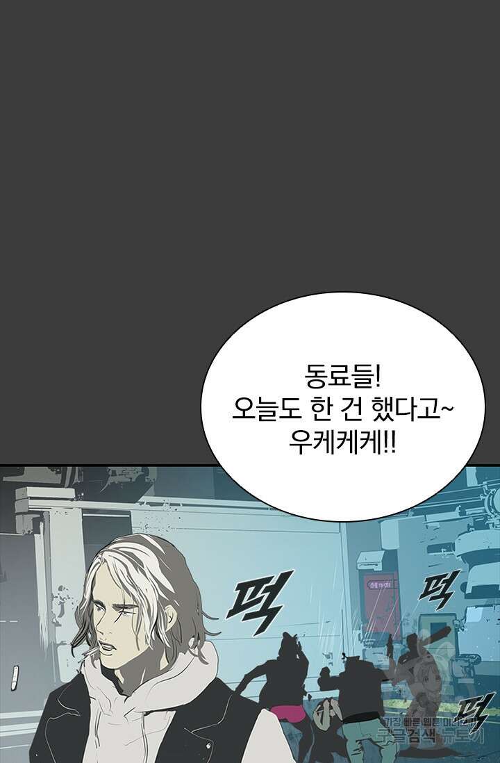 타임리스 54화 55