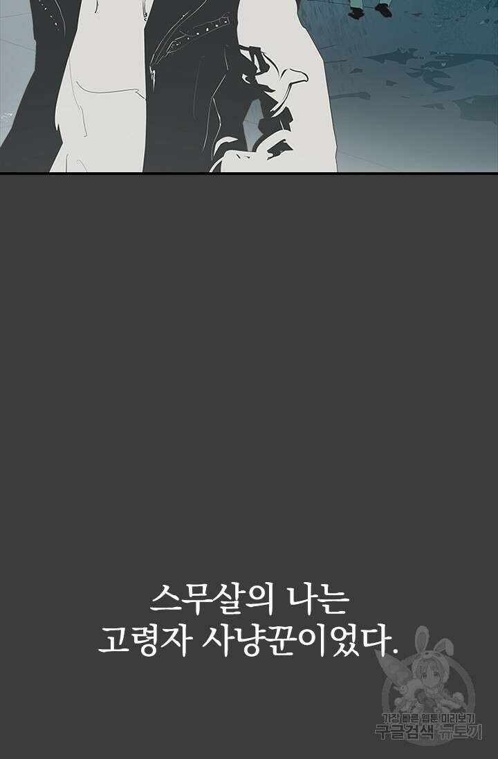 타임리스 54화 56