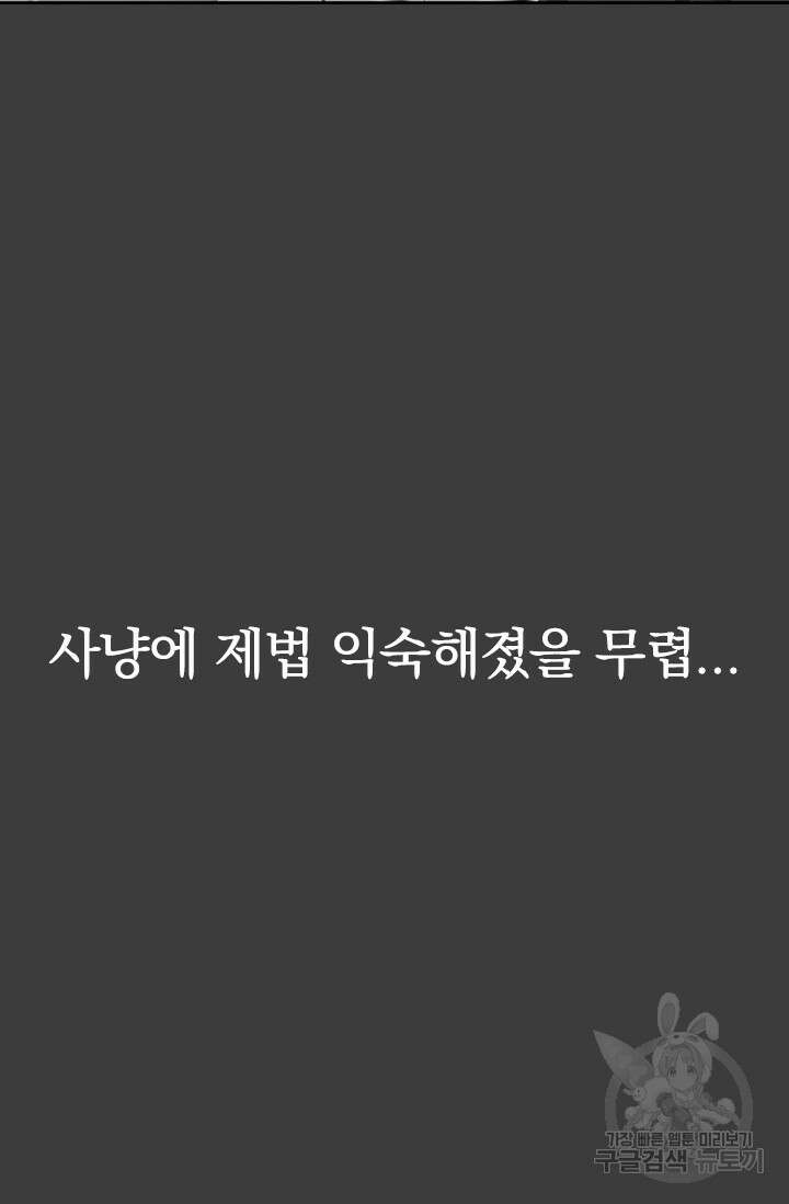 타임리스 54화 58