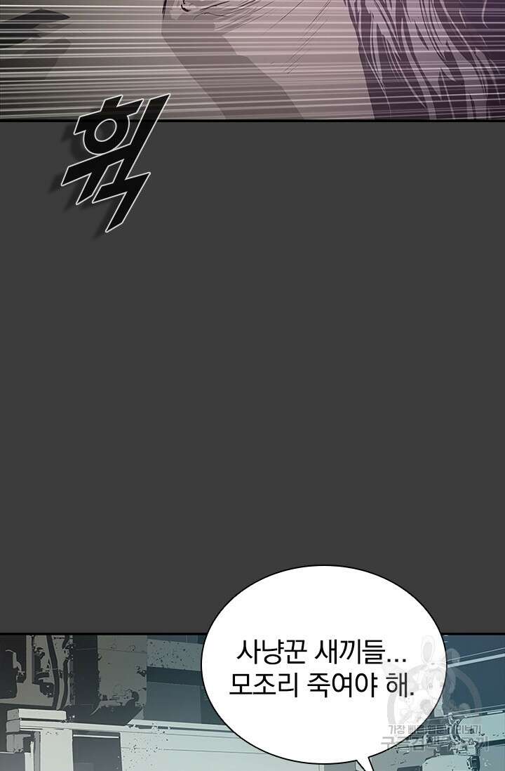 타임리스 54화 60