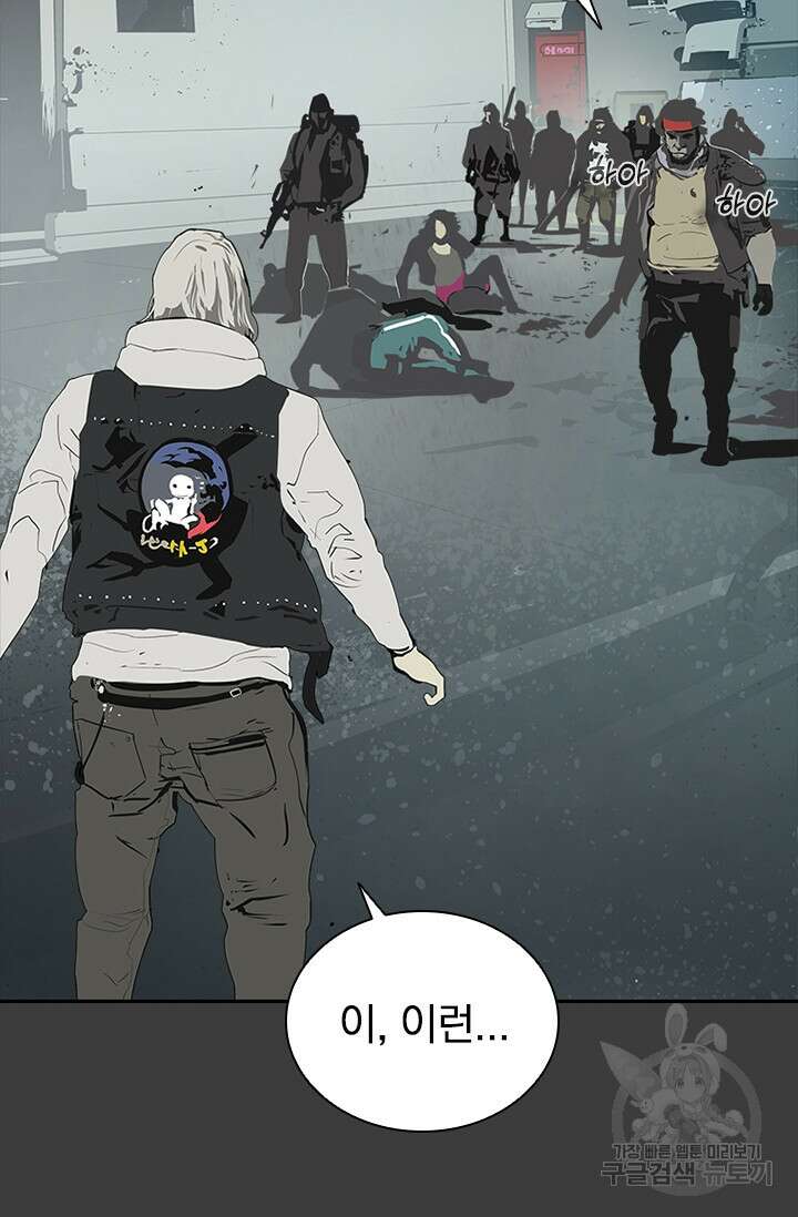 타임리스 54화 61