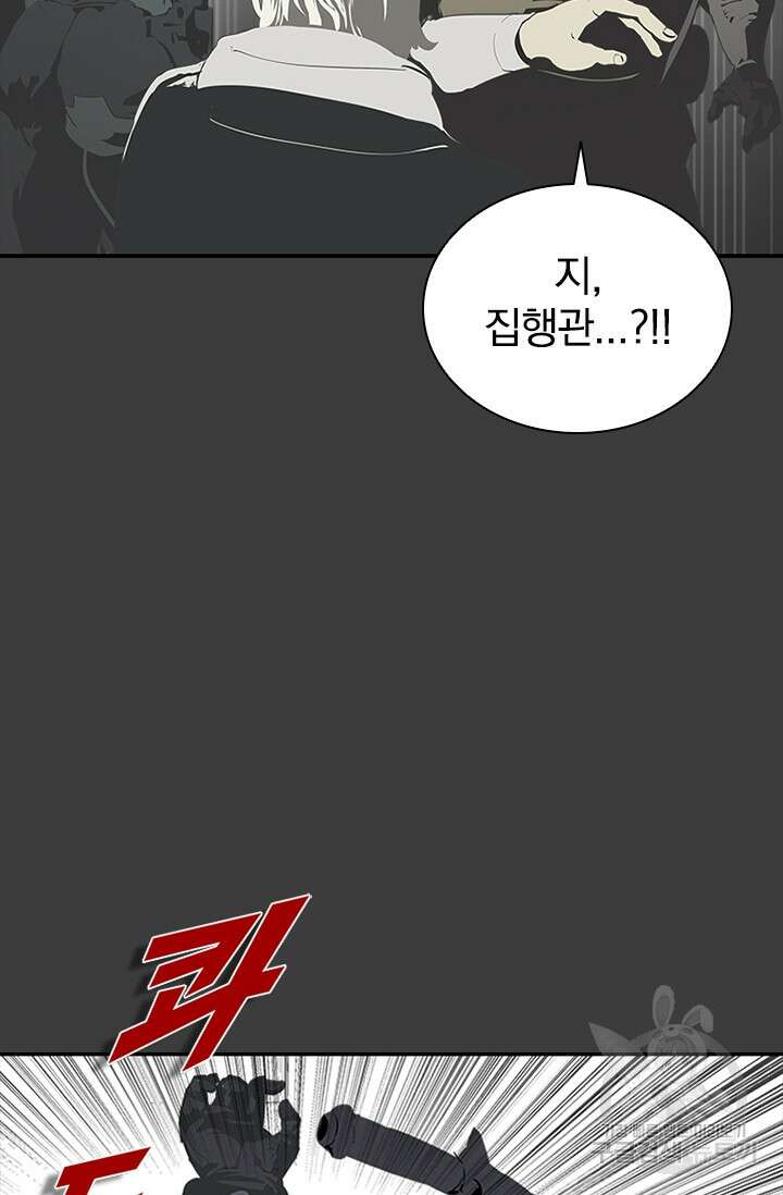 타임리스 54화 65