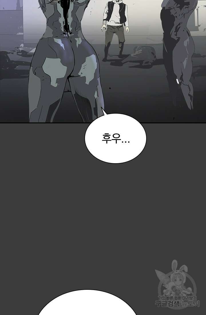 타임리스 54화 80