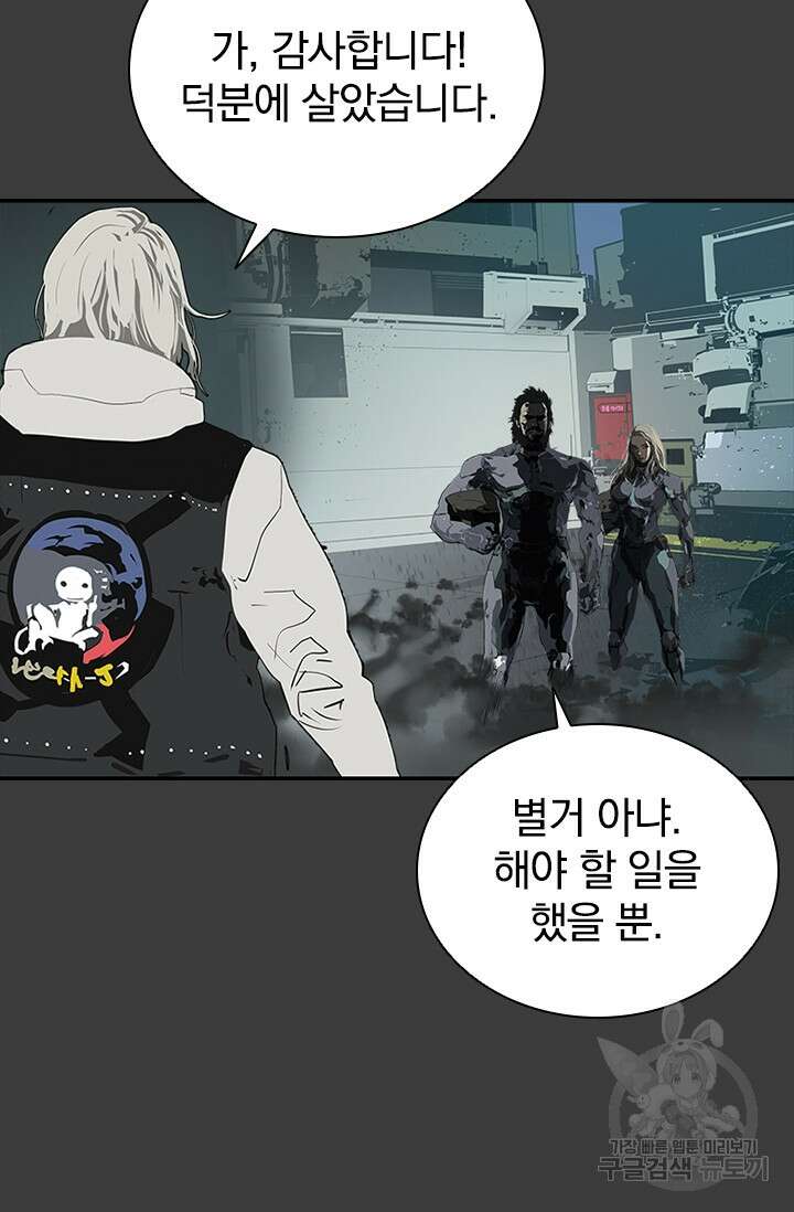 타임리스 54화 81