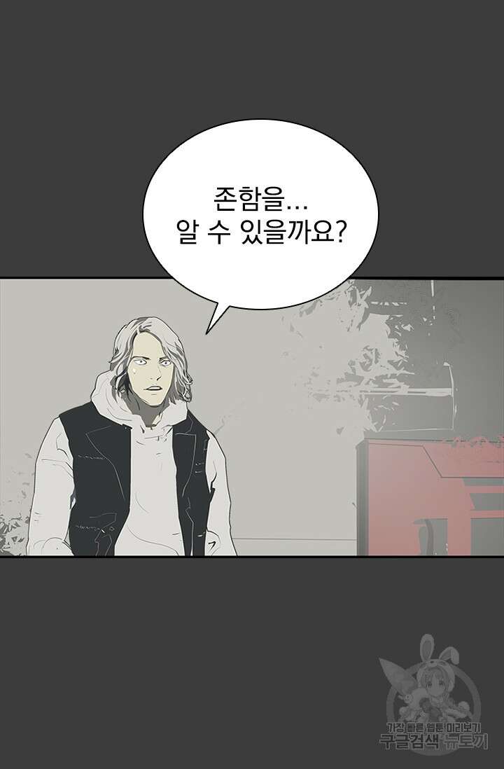 타임리스 54화 82