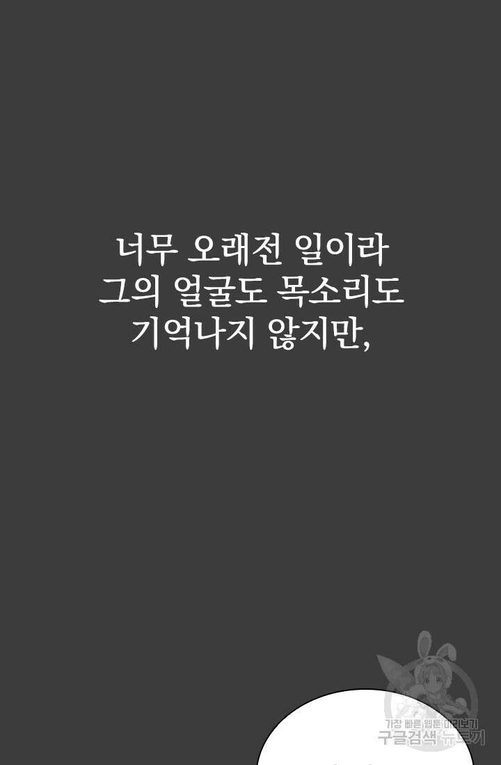타임리스 54화 83