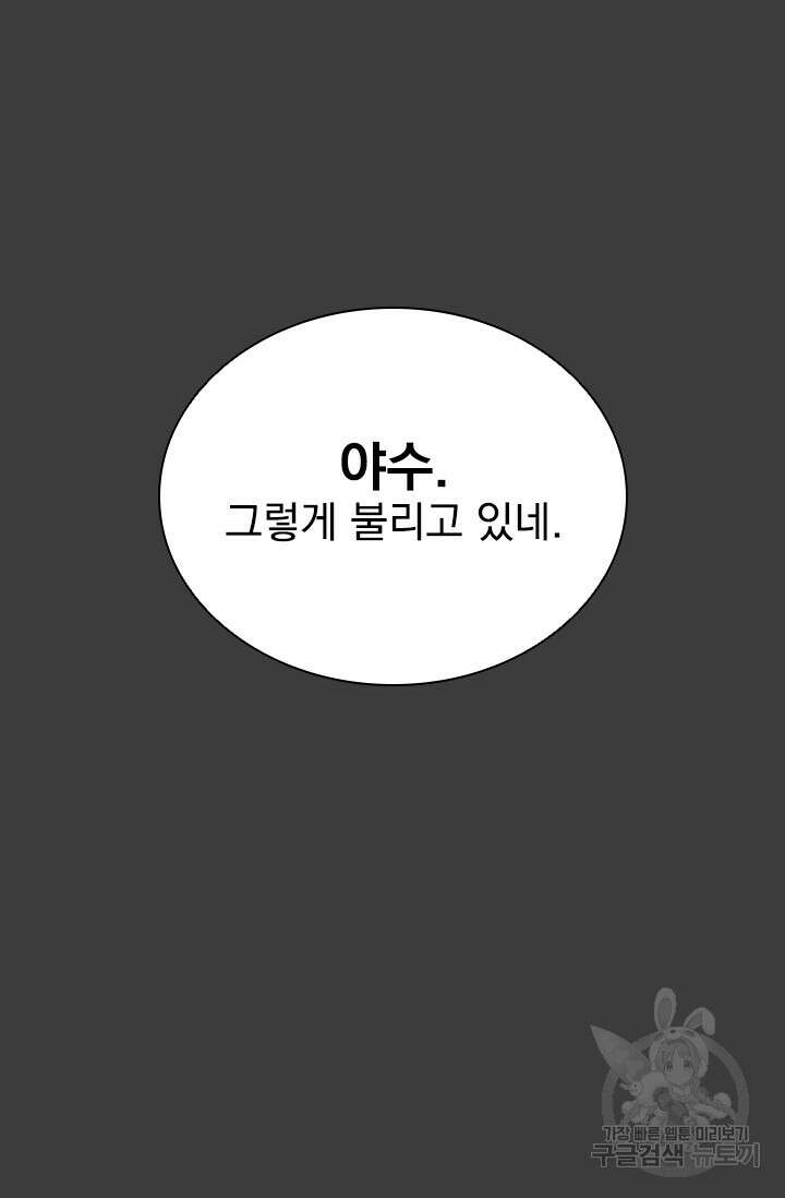 타임리스 54화 85