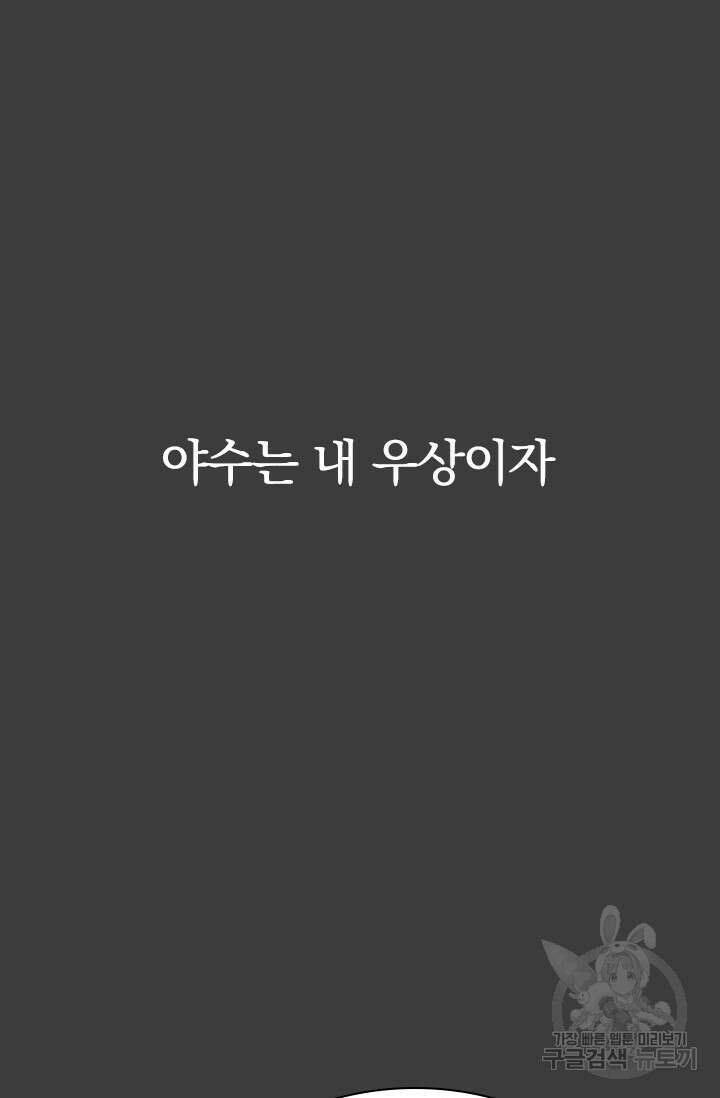 타임리스 54화 87