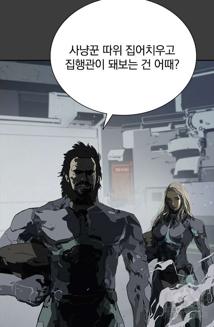 타임리스 54화 88