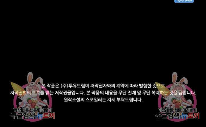 타임리스 54화 91