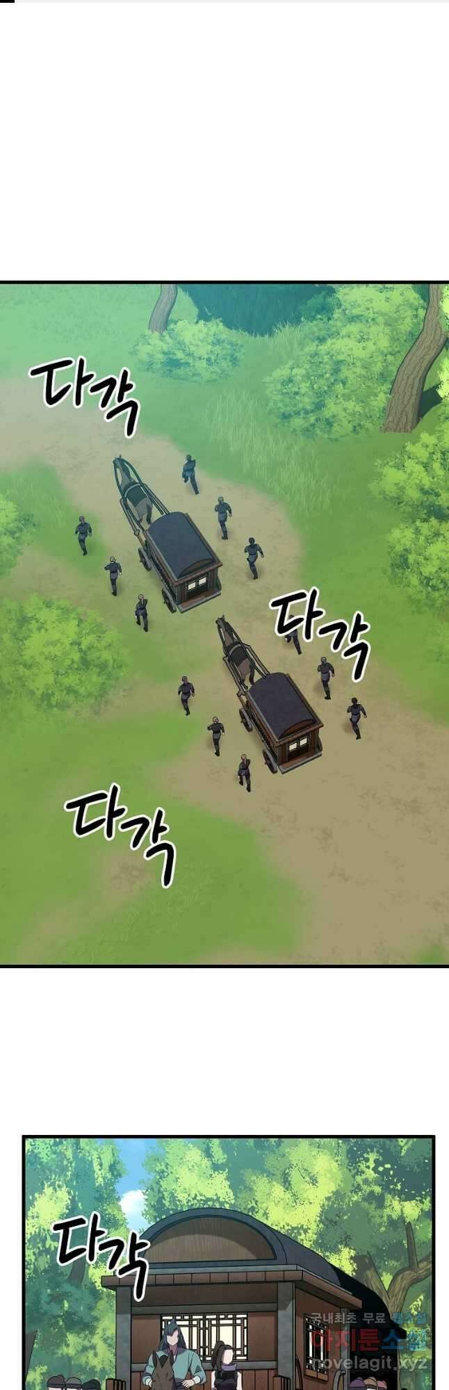 의원귀환 128화 1